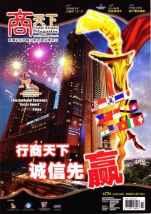 Global Business Magazine Asia n.72 gen-feb 2016